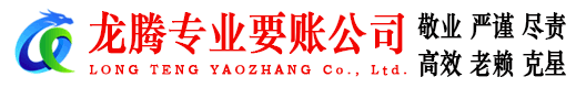 武城追债公司
