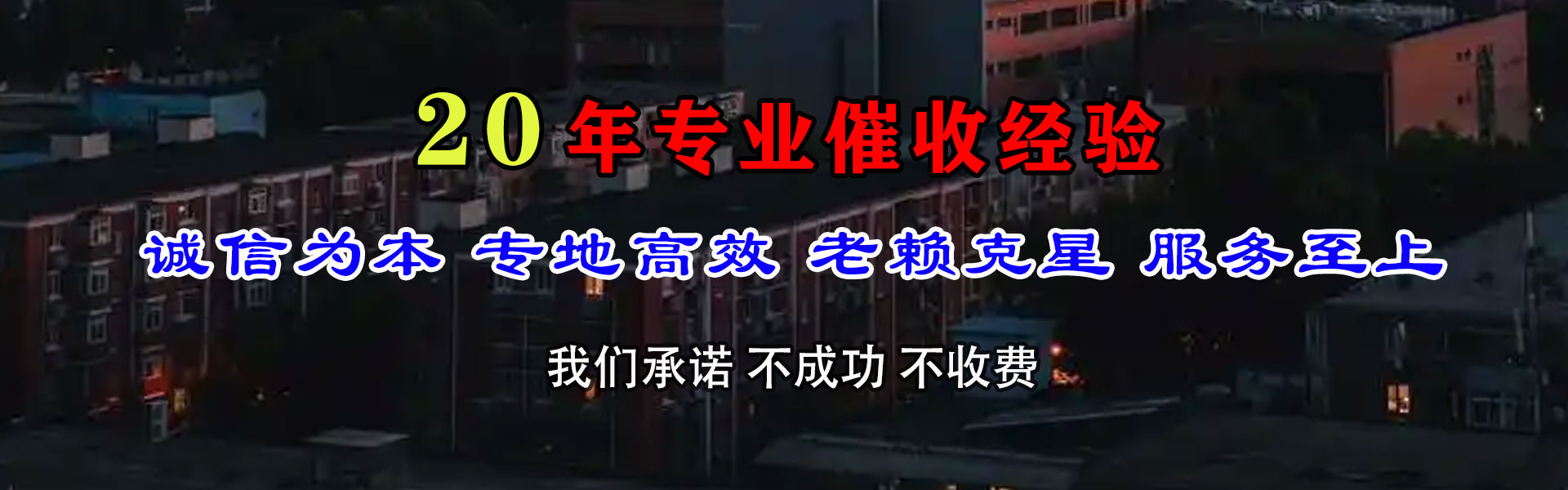 武城追债公司